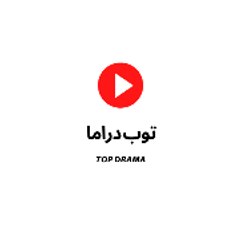 الخبر توب دراما