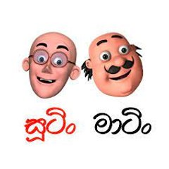 Ada Sinhala Cartoon