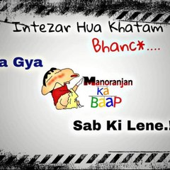 MANORANJAN KA BAAP