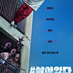 FILM #ALIVE/SARAITDA, FULLMOVIE