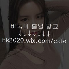 온라인바두기주소,핸드폰바두기게임어플,사설바두기하는법,컴퓨터바두기게임,실전바두기,