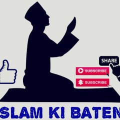 Islam ki batein