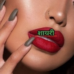 सुपर हिट्स शायरी