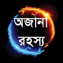 Unknown Mystery Bangla