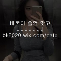 하이로우사이트,판도라게임,춘자넷사이트,해품딸,여우야바둑이,베초주소,밤포유포커,