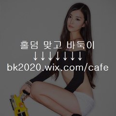 클로버바둑이,바둑이사이트,몰디브게임,뉴비타민게임,뉴비타민바둑이,따르릉게임,따르릉바둑이,