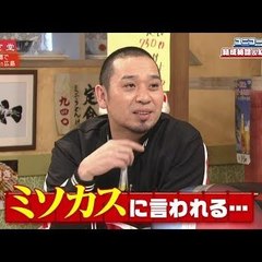 千鳥の相席食堂
