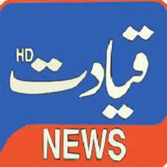 Qayadat newstv