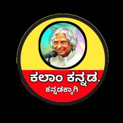 Kalam kannada