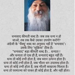OSHO-MOST POPULAR-GURU IN INDIA