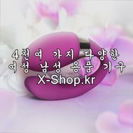 AVA,마이토이,크리맥스,개복치성인용품,레드커머스,레드스터프,비엠에스,레드홀릭스,