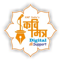 Kavi Mitra (कवि मित्र)