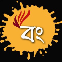 বং Stories