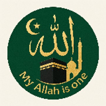 My Allah is one