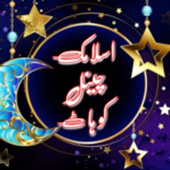 Islamic Channel Kohat