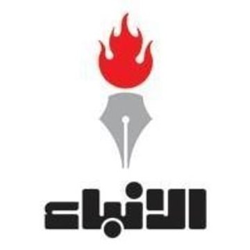 Al-Anba Newspaper