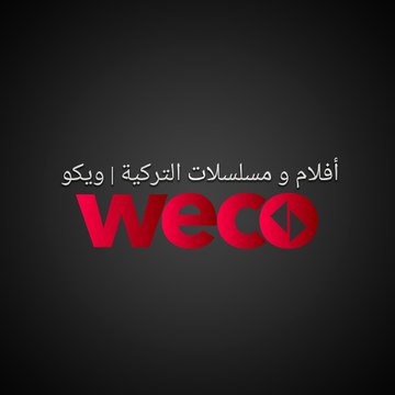 أفلام و مسلسلات التركية | ويكو