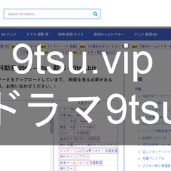 ドラマ動画 9tsu - 9tsu ドラマ 9tsu.vip