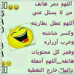 ضحك بلا حدود