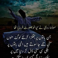 ROSHAN PAK