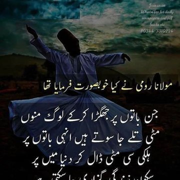 ROSHAN PAK