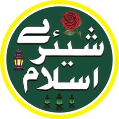 Share E Islam