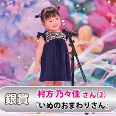 ののちゃんねる nonochannel 村方乃々佳 NonokaMurakata 노노카