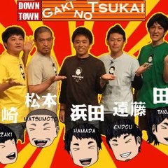 kakuninchu