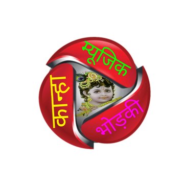 KANHA MUSIC BHORKI
