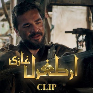 Ertugrul Ghazi