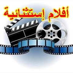 أفلام إستثنائية ph