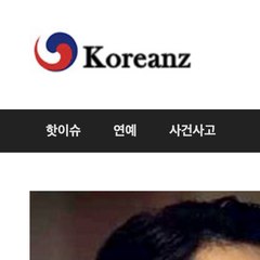 코리안즈 Koreanzz