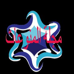 variety magazine    مجلة المنوعات