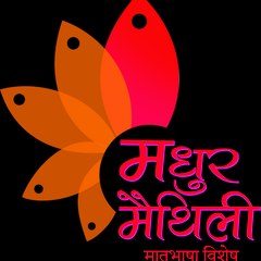 Madhur Maithili