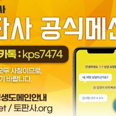 먹튀검증사이트 원벳사이트