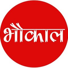 Bhaokaal