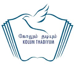 Kolum Thadiyum