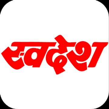Swadesh News  Hindi