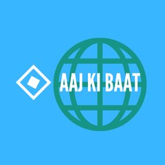 AAJ KI BAAT