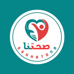 Sehhatona -صحتنا
