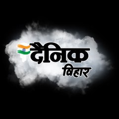 Dainik Vihar