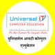 Universal IT Computer Education