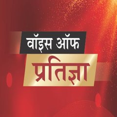 Voice of  Pratigya