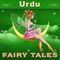 Urdu Fairy Tales