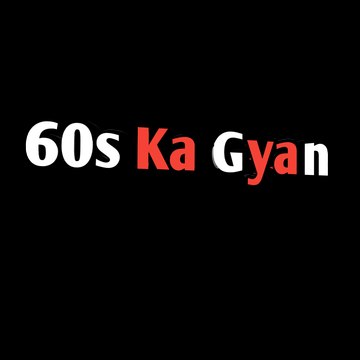 60s ka gyan
