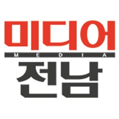 미디어전남