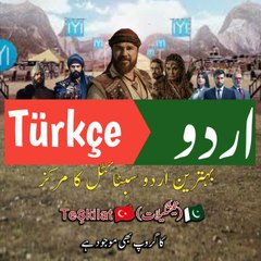 Türkçe اُردو