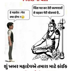 Gaiming gujarati