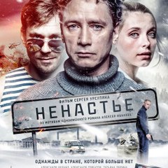 Российские сериалы 7