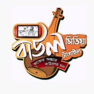 Baul Media Tangail